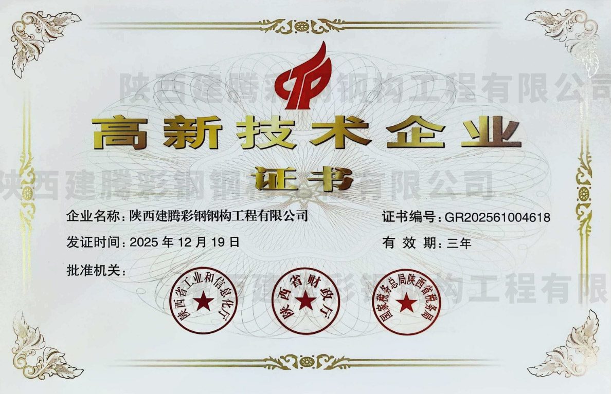 高新技術(shù)企業(yè)認(rèn)證
